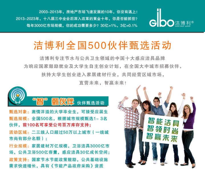 潔博利感應水龍頭 潔博利感應水龍頭