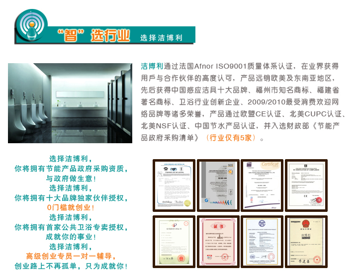 潔博利感應水龍頭 潔博利感應水龍頭