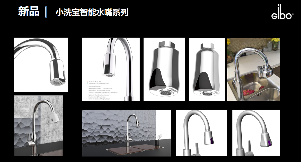 1564415046361202.png 潔博利感應(yīng)水龍頭