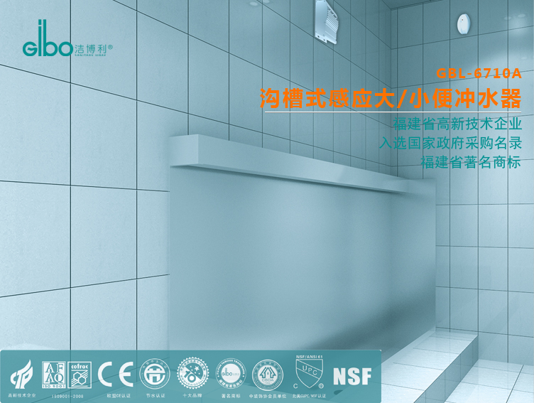 潔博利感應(yīng)水龍頭 潔博利感應(yīng)水龍頭