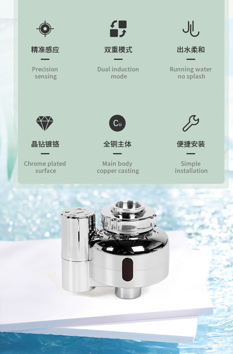 潔博利感應(yīng)水龍頭 潔博利感應(yīng)水龍頭