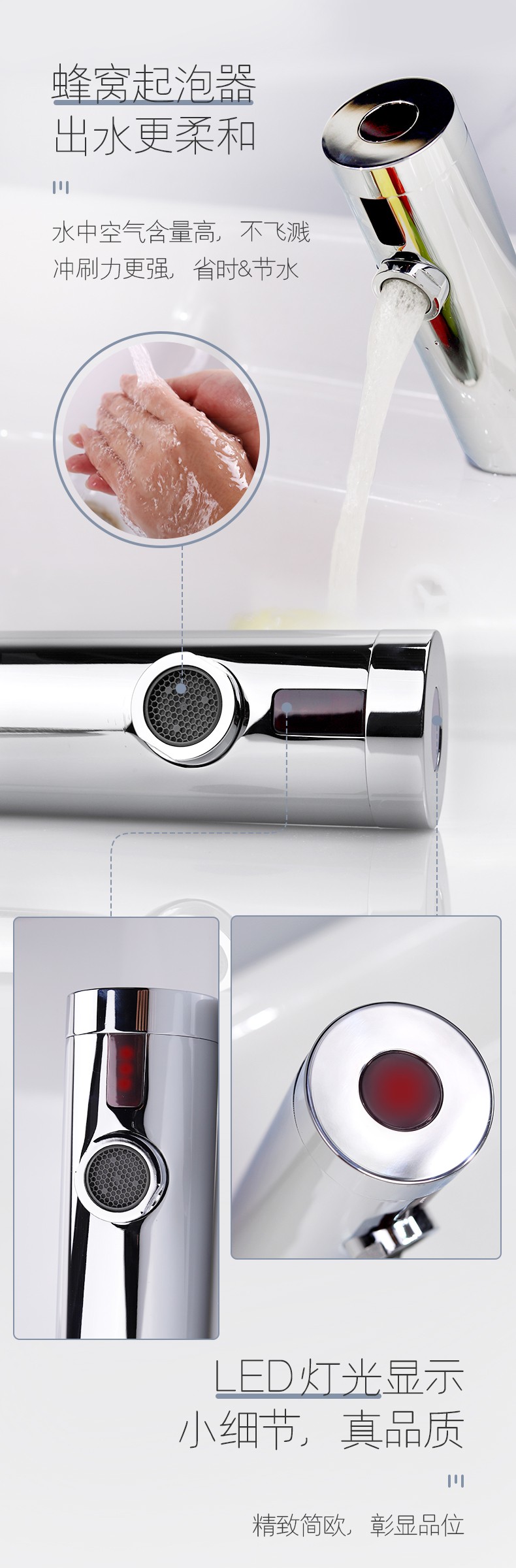 潔博利感應(yīng)水龍頭 潔博利感應(yīng)水龍頭