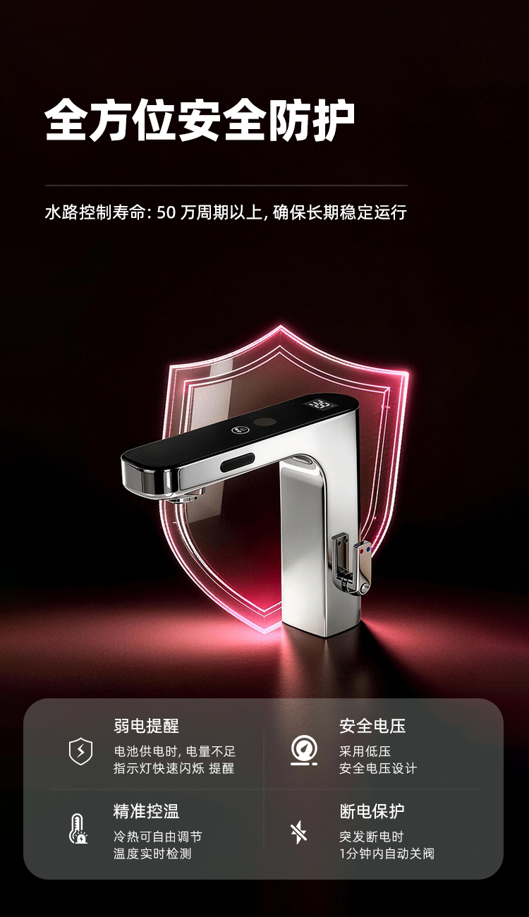 潔博利感應(yīng)水龍頭