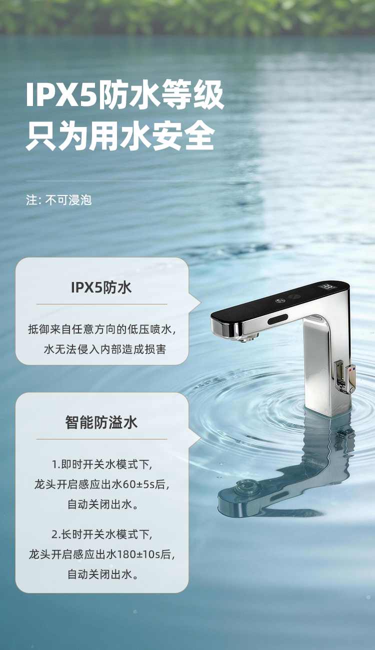 潔博利感應(yīng)水龍頭